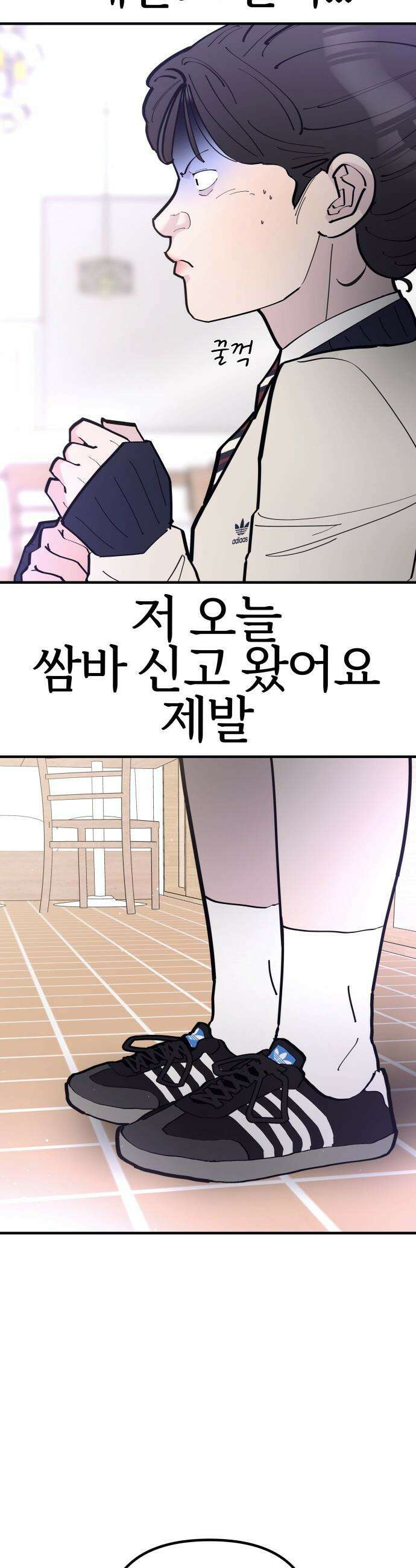 반에 꼭 있는 애 - 언니 저 태그 좀 해주시면 안 될까요? 2 17