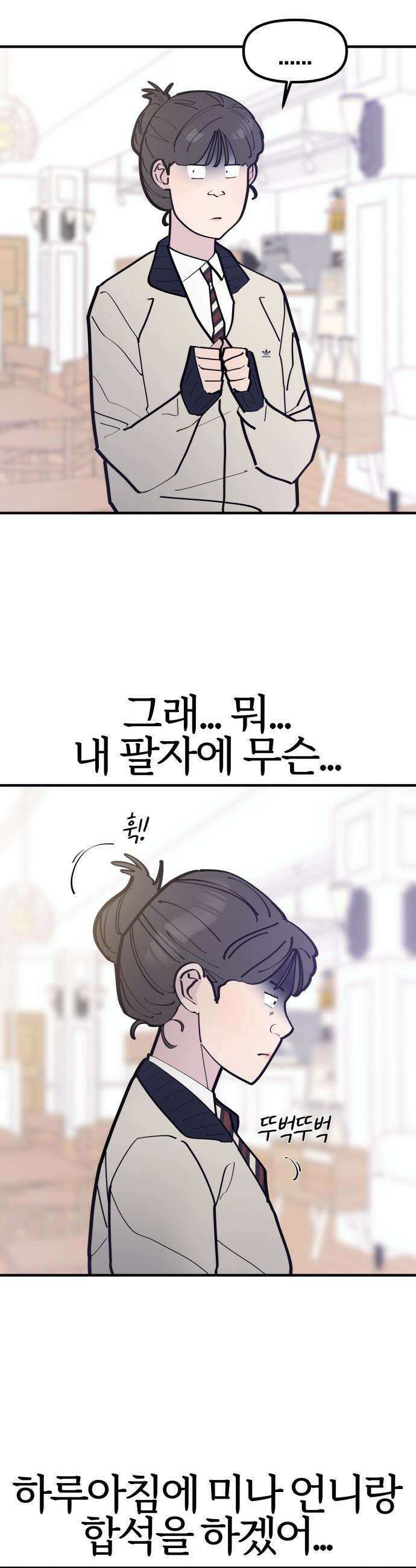반에 꼭 있는 애 - 언니 저 태그 좀 해주시면 안 될까요? 2 20
