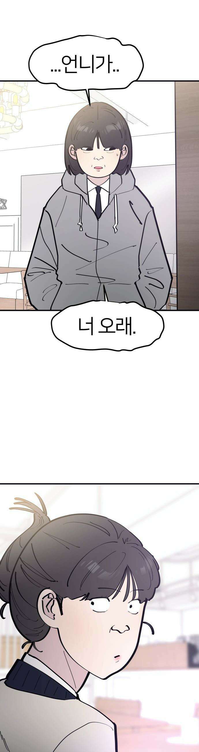 반에 꼭 있는 애 - 언니 저 태그 좀 해주시면 안 될까요? 2 23