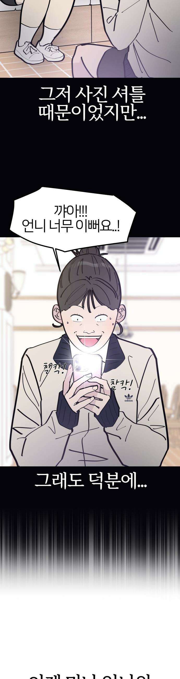 반에 꼭 있는 애 - 언니 저 태그 좀 해주시면 안 될까요? 2 26