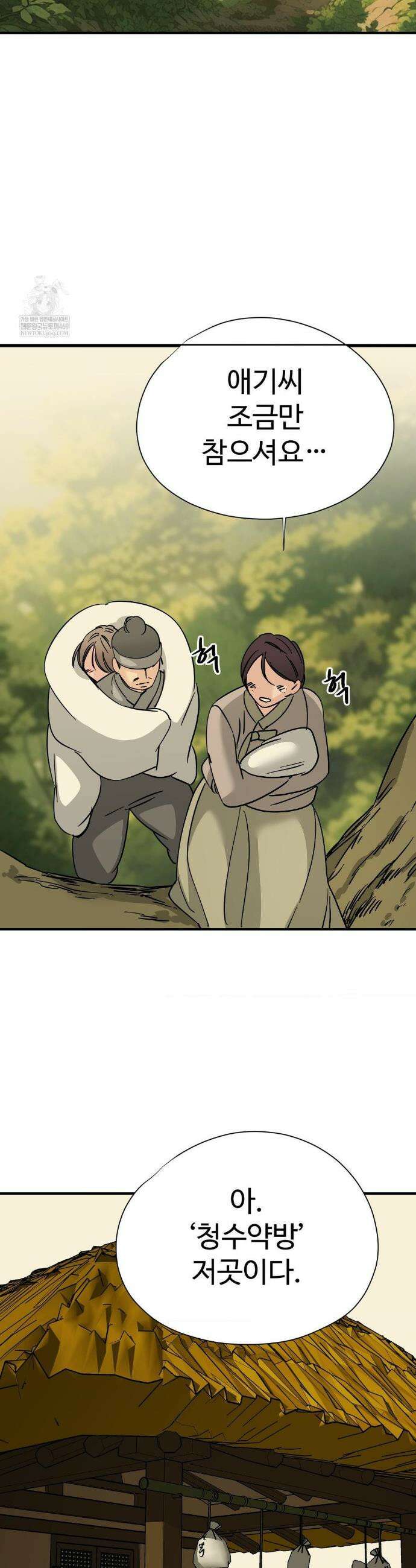 하고 싶게 외전 1화 7
