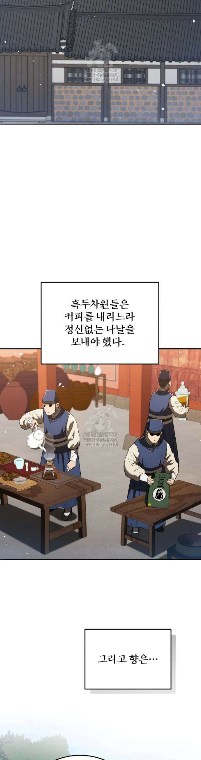 블랙기업조선 137화 2