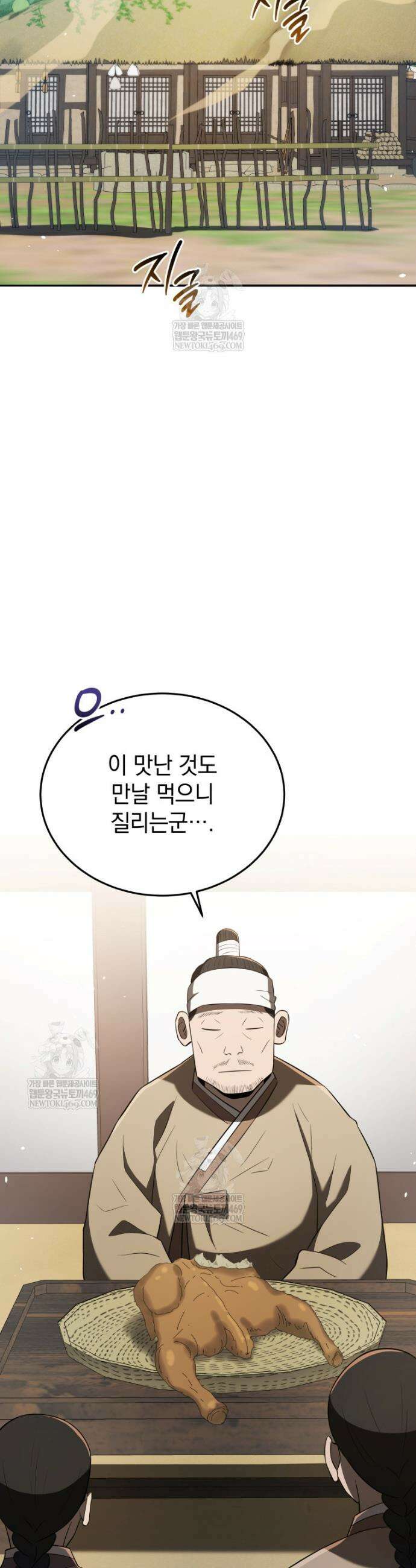 블랙기업조선 137화 17