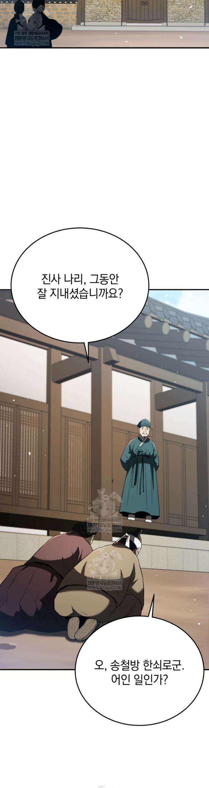 블랙기업조선 137화 30