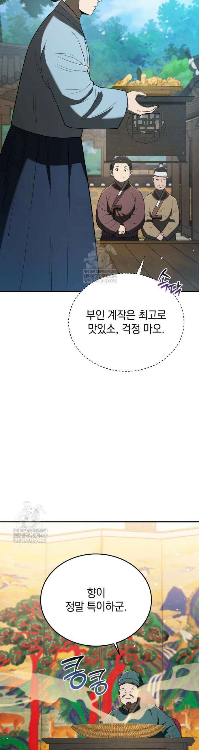 블랙기업조선 137화 35