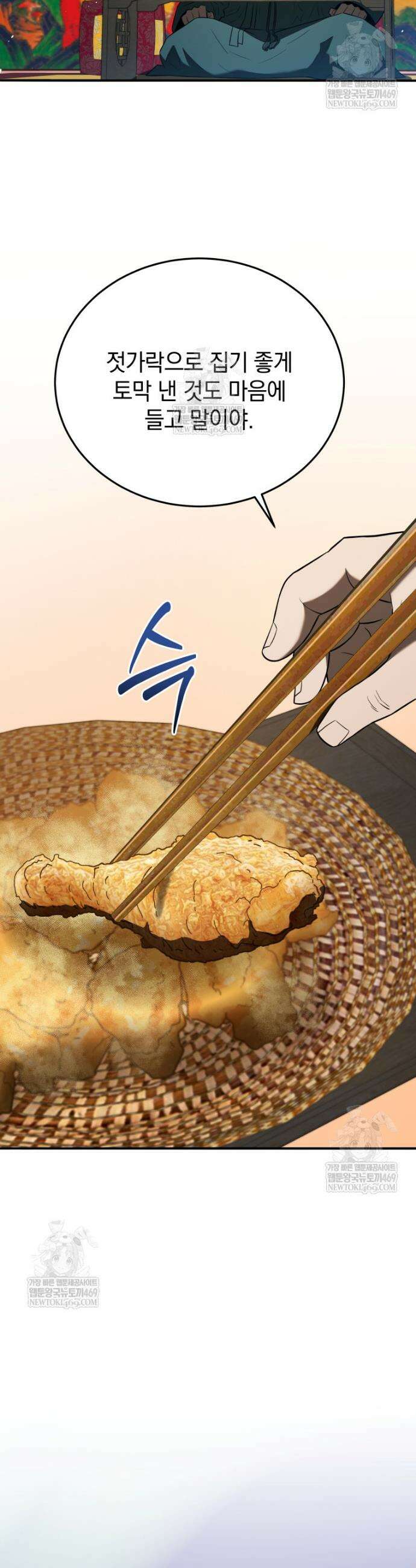 블랙기업조선 137화 36