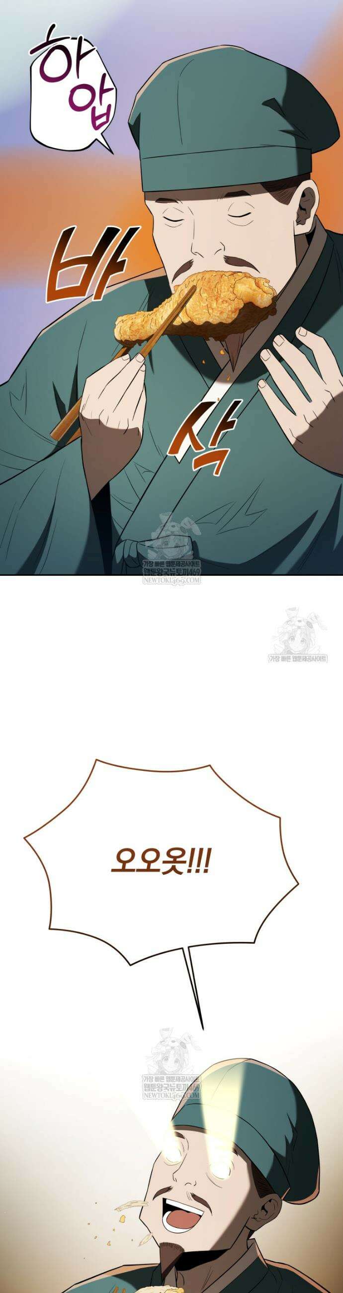 블랙기업조선 137화 37