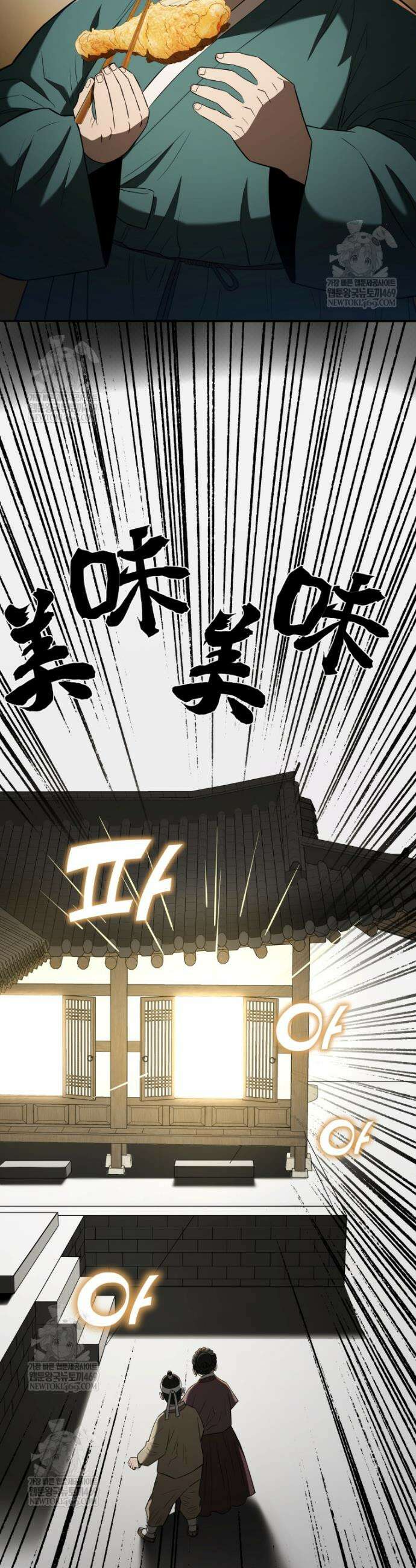 블랙기업조선 137화 38