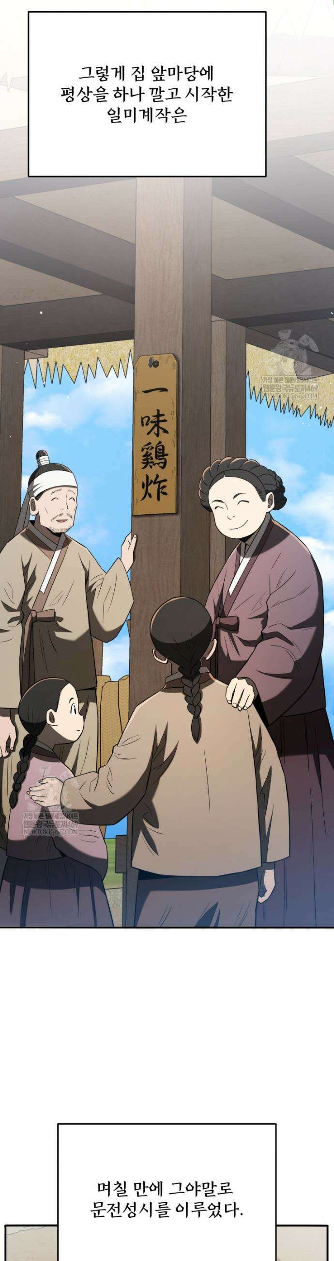 블랙기업조선 137화 42