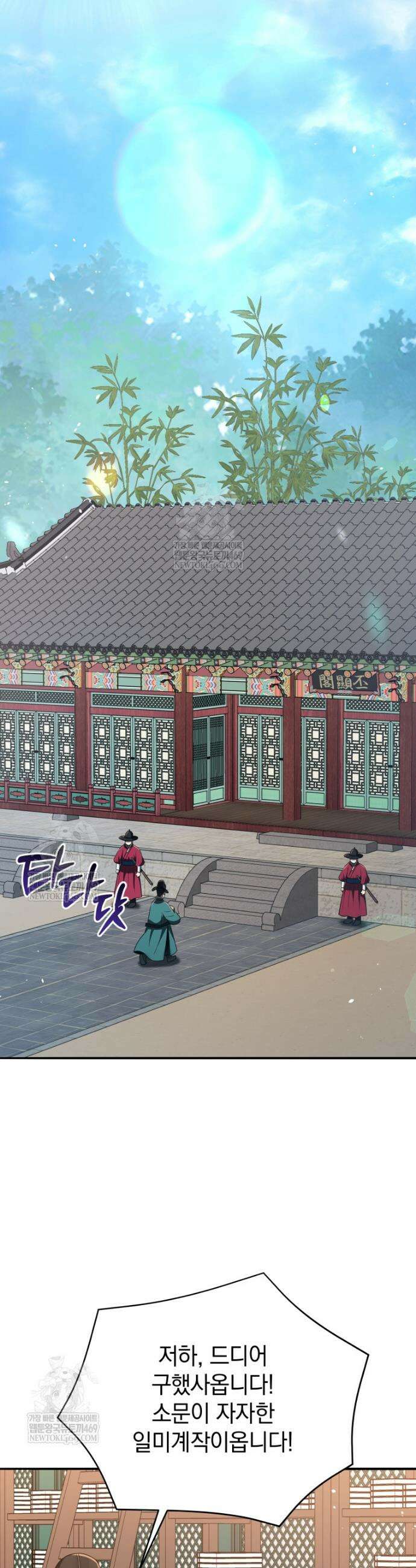 블랙기업조선 137화 44
