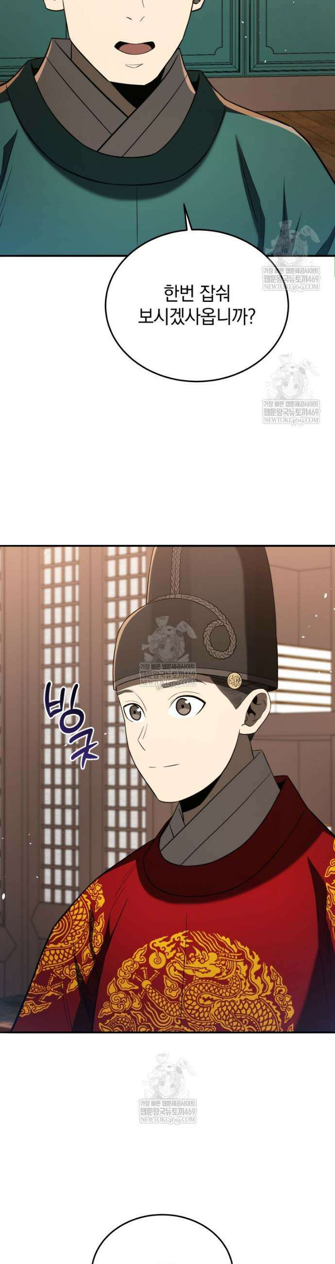 블랙기업조선 137화 46