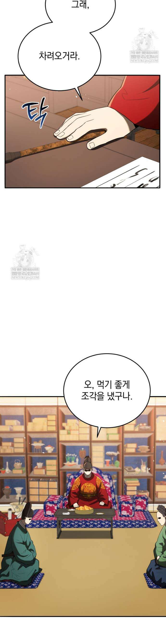블랙기업조선 137화 47
