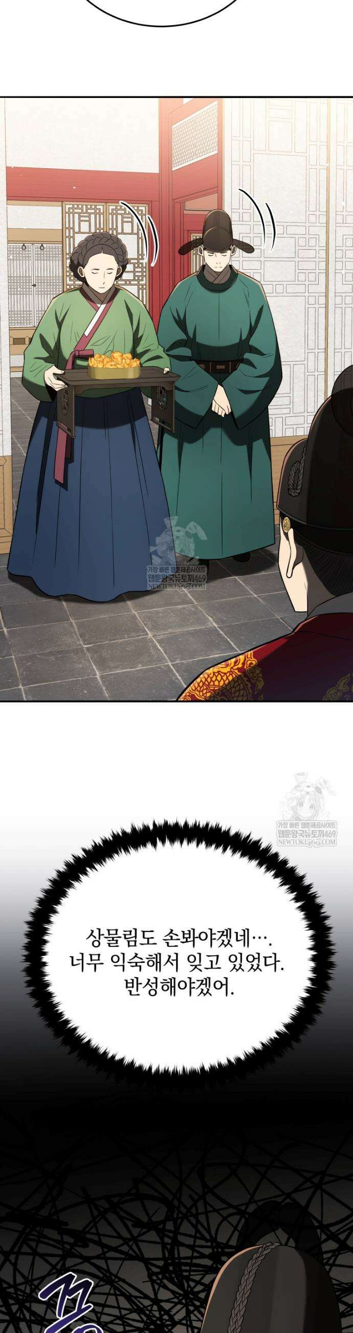 블랙기업조선 137화 52