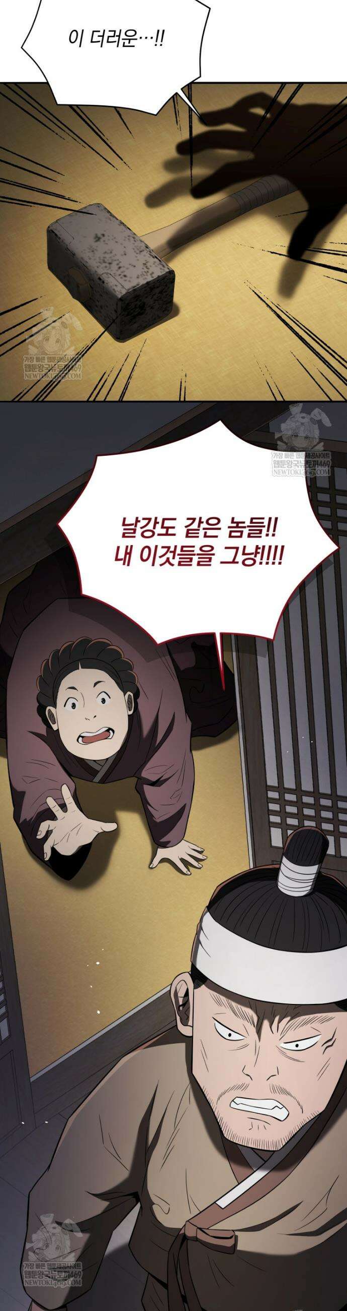 블랙기업조선 137화 54