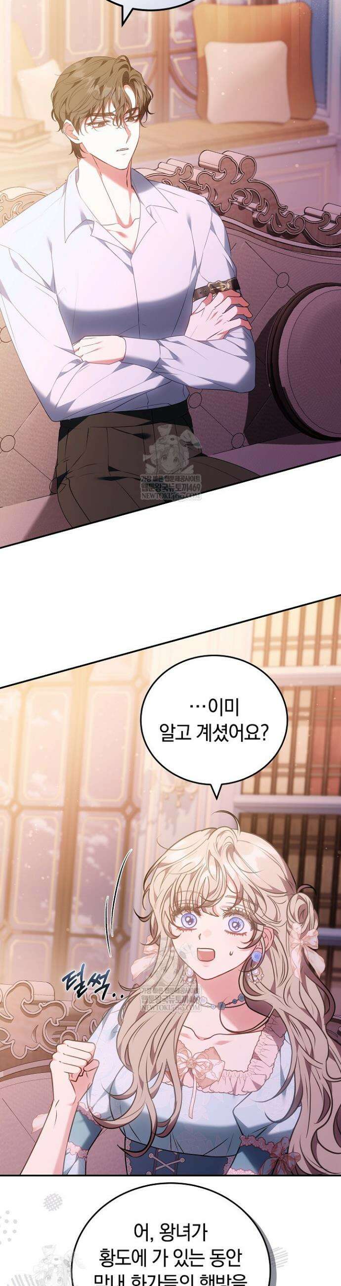 집순인데, 피폐감금물에 빙의해 버렸다 38화 10