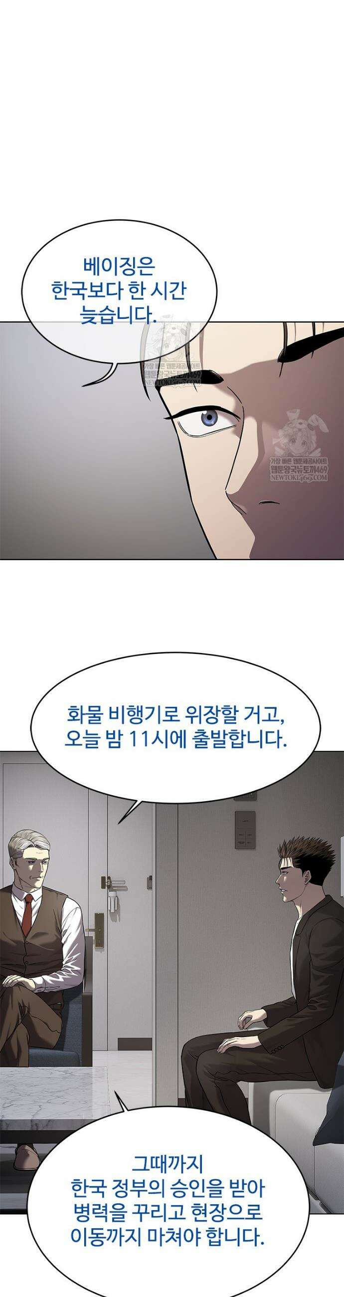 갓 오브 블랙필드 시즌4 28화 3
