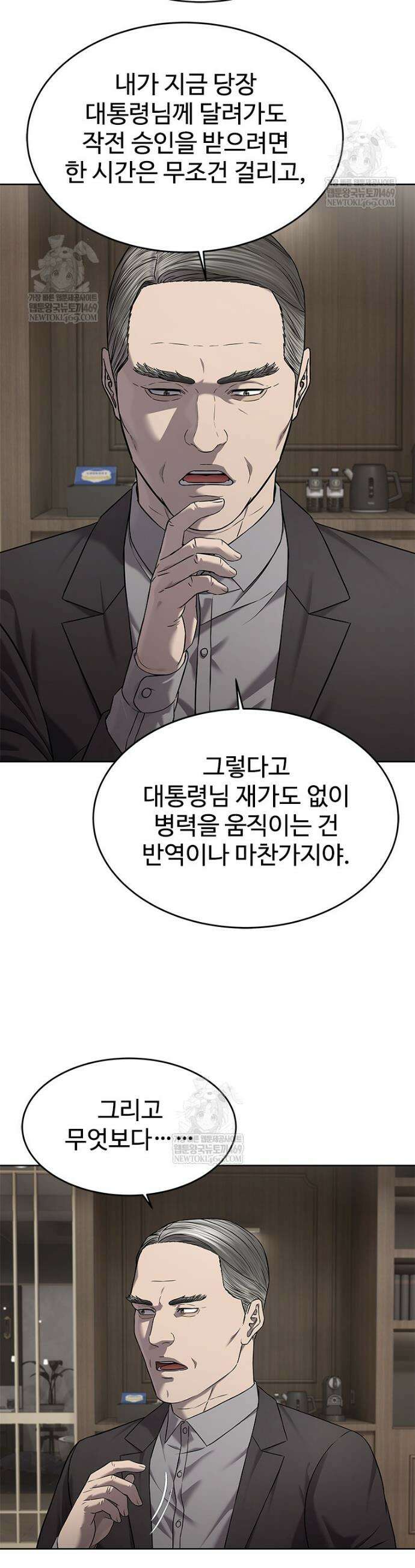 갓 오브 블랙필드 시즌4 28화 7