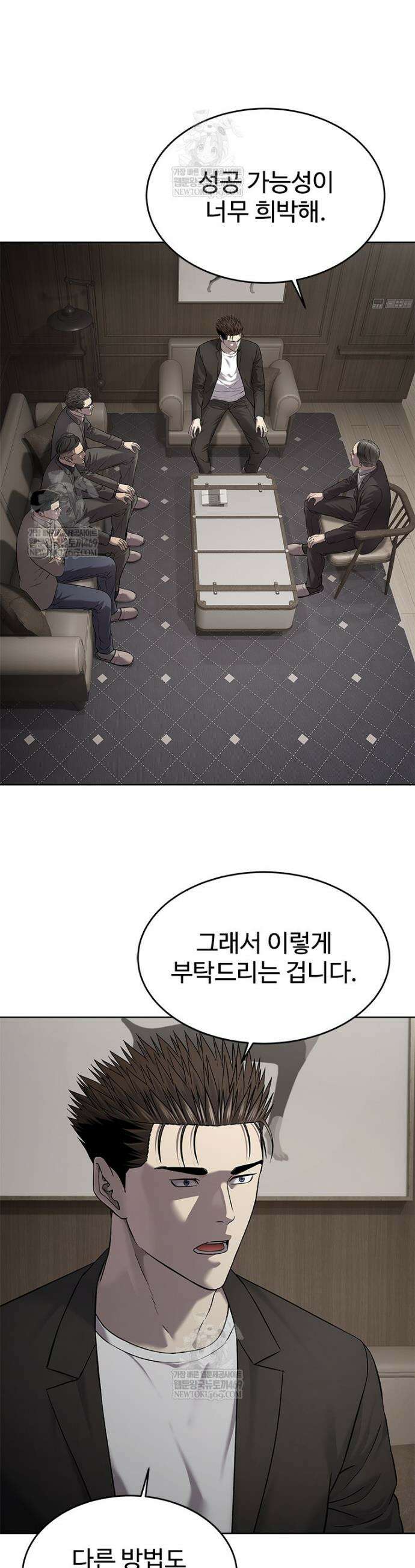 갓 오브 블랙필드 시즌4 28화 8