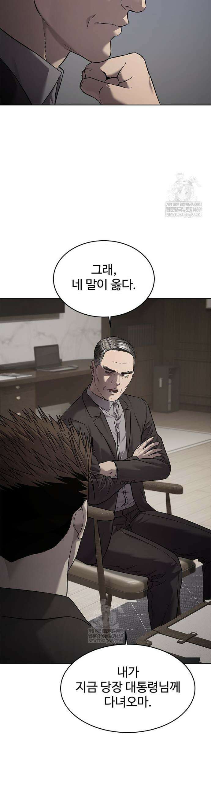갓 오브 블랙필드 시즌4 28화 10