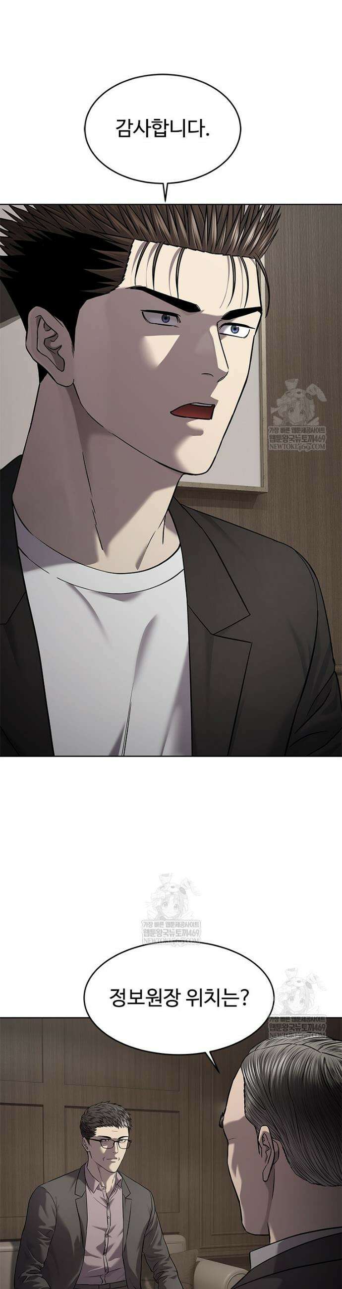 갓 오브 블랙필드 시즌4 28화 11