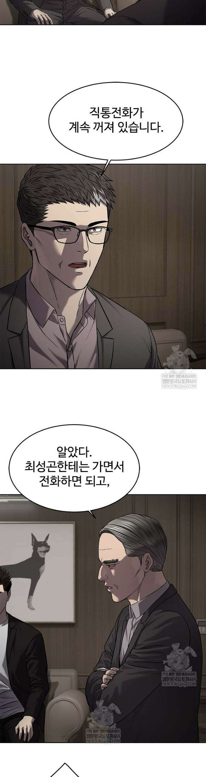 갓 오브 블랙필드 시즌4 28화 12