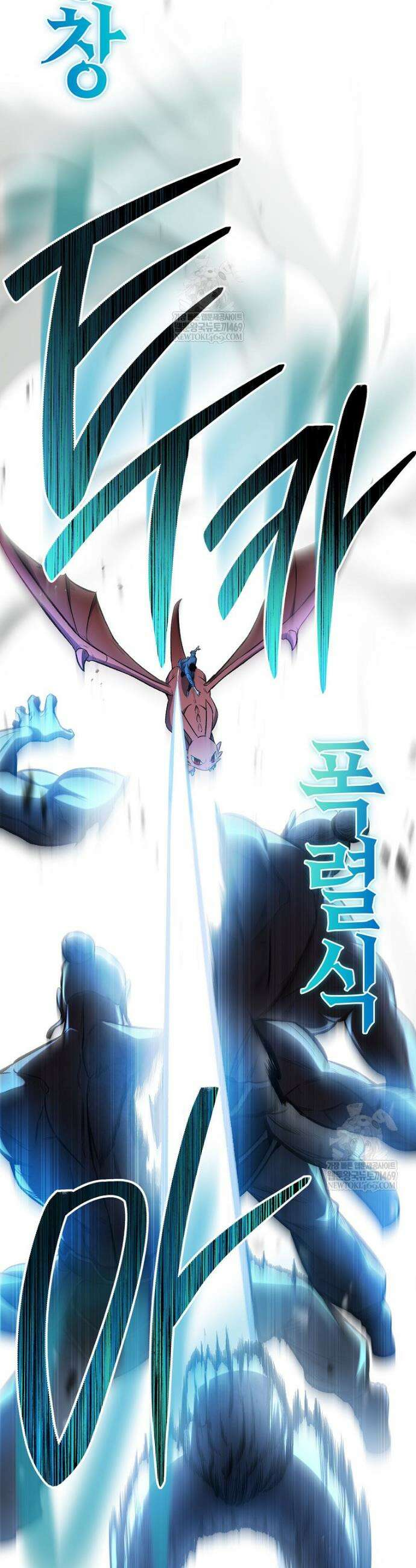 영웅, 회귀하다 143화 6
