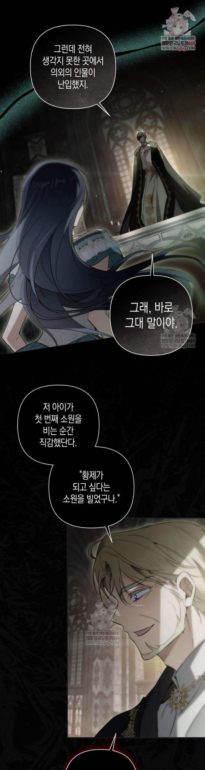 구원이 필요하신가요? 83화 1