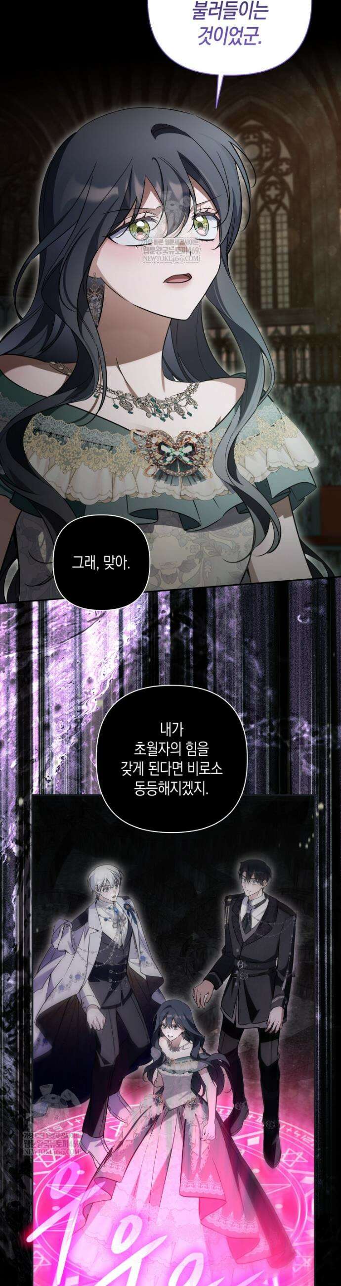 구원이 필요하신가요? 83화 6