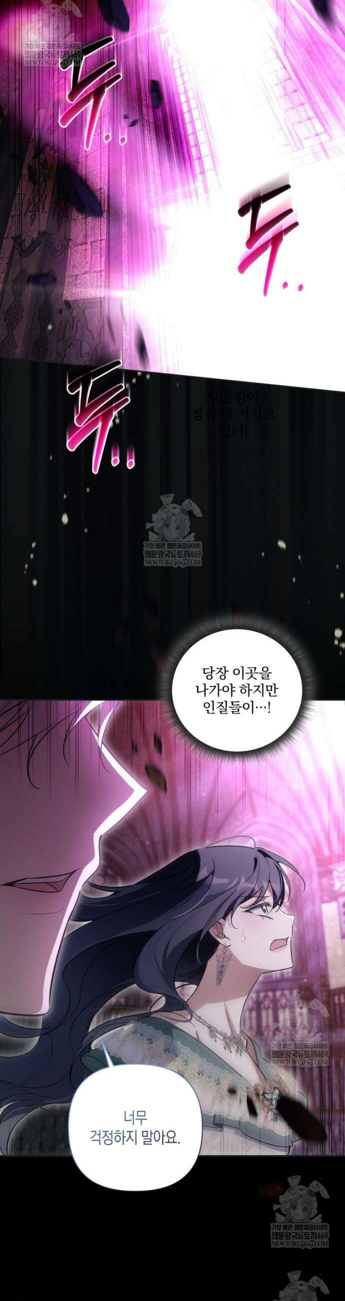구원이 필요하신가요? 83화 8