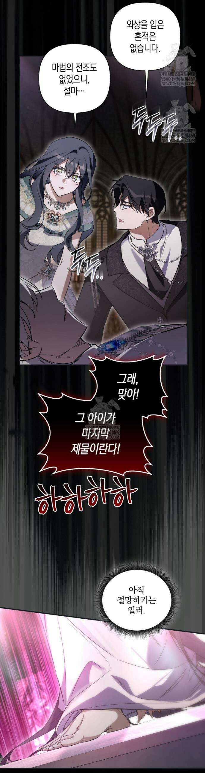 구원이 필요하신가요? 83화 10