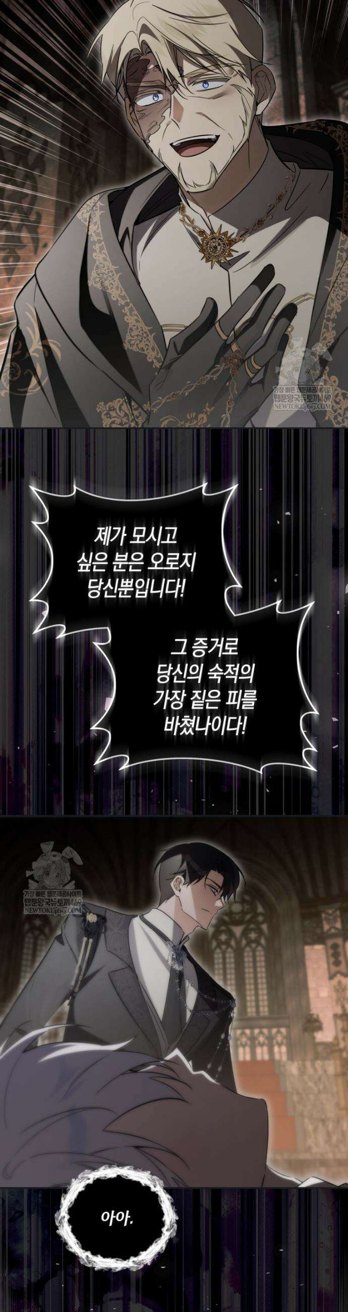 구원이 필요하신가요? 83화 16