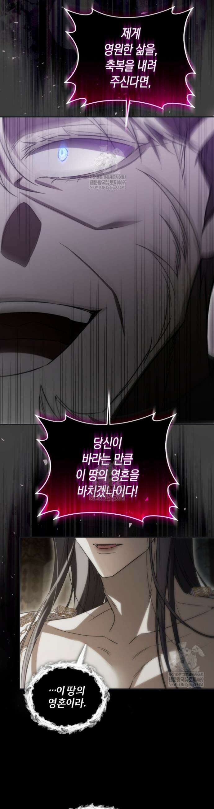 구원이 필요하신가요? 83화 17