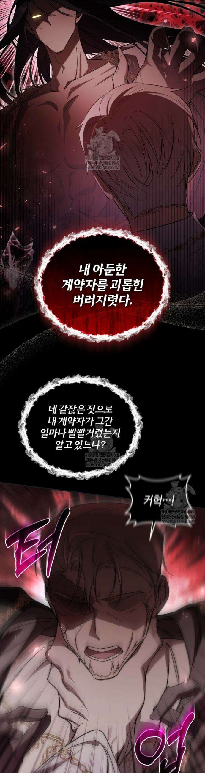 구원이 필요하신가요? 83화 20