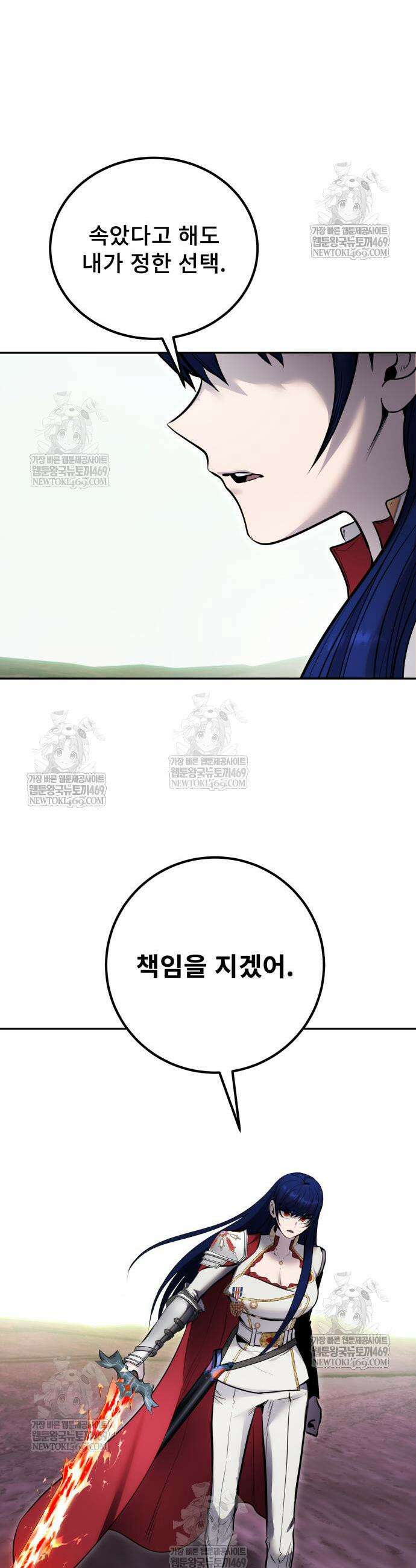 용사보다 너무 강해서 힘을 숨김 112화 10