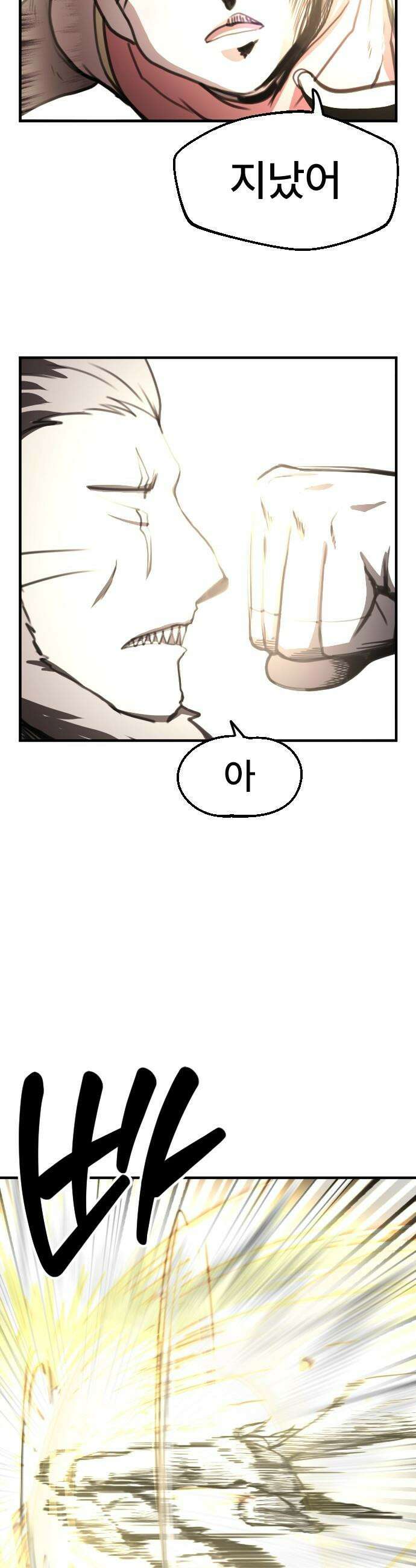 용사파티만화 - 77화 8