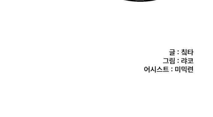 용사파티만화 - 77화 25