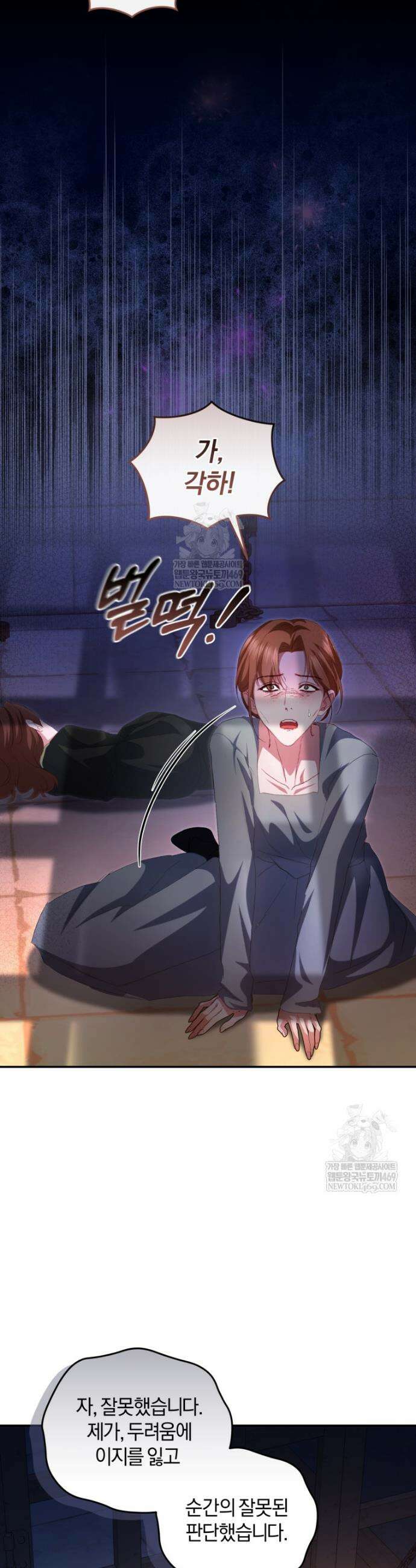 악녀님이 남자인 걸 나만 몰라 26화 3