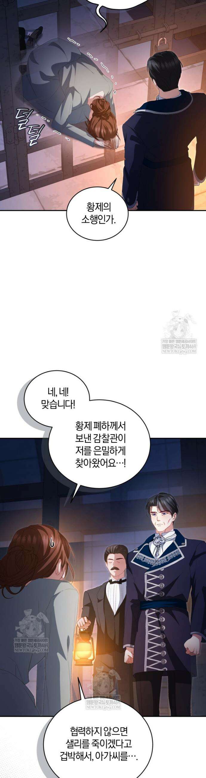악녀님이 남자인 걸 나만 몰라 26화 4