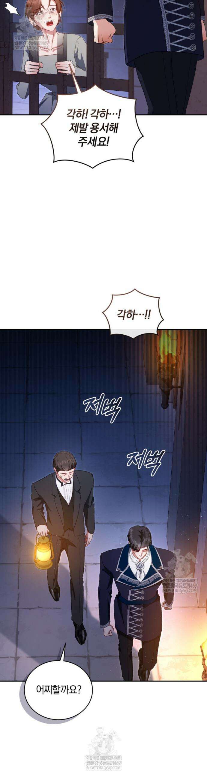 악녀님이 남자인 걸 나만 몰라 26화 6