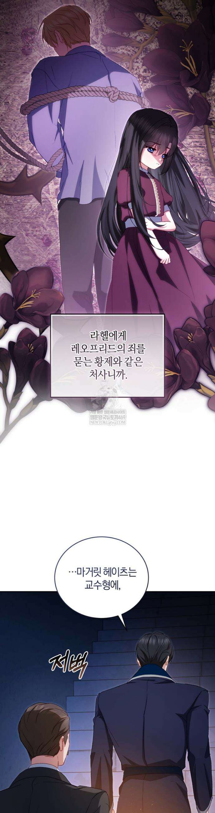 악녀님이 남자인 걸 나만 몰라 26화 8