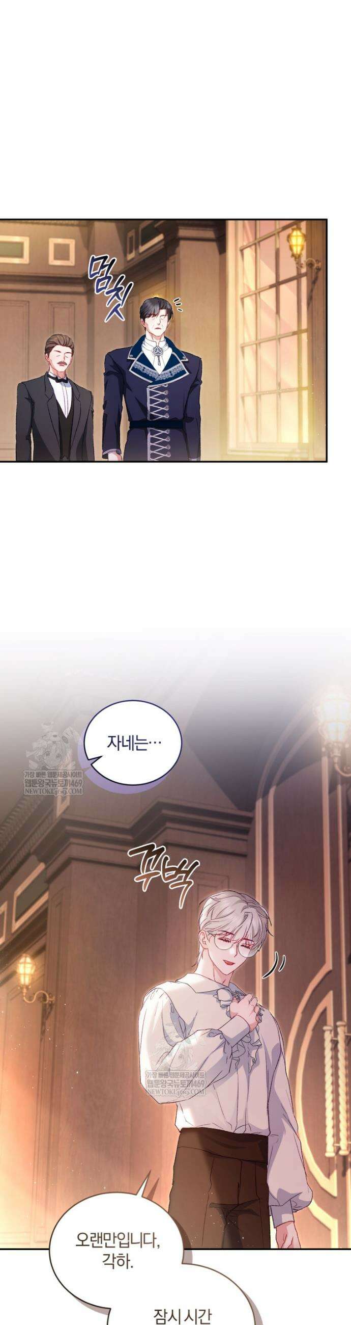 악녀님이 남자인 걸 나만 몰라 26화 10