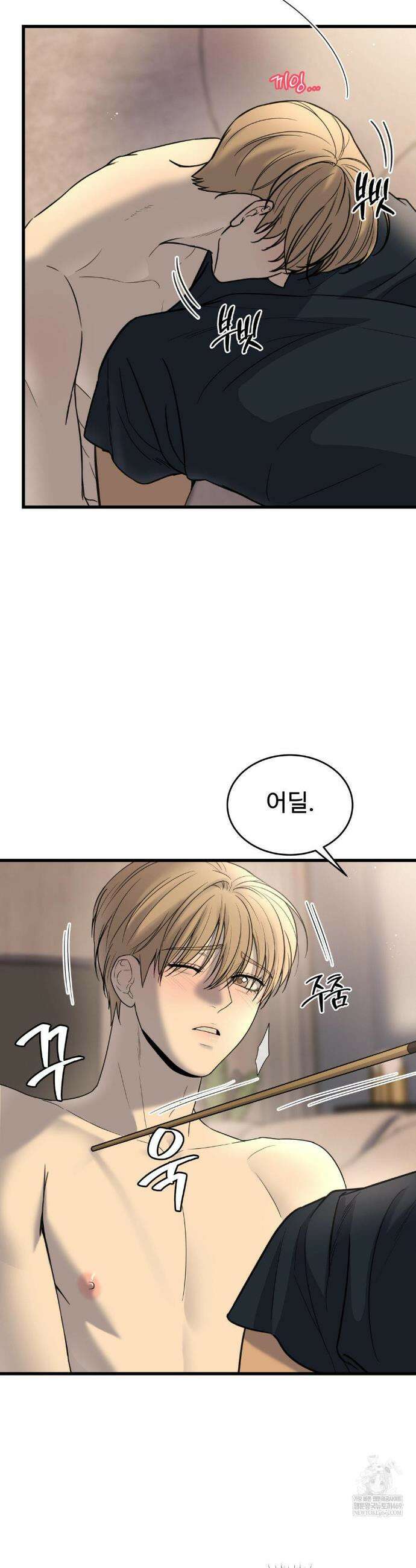 마이 새디스틱 마스터 38화 7