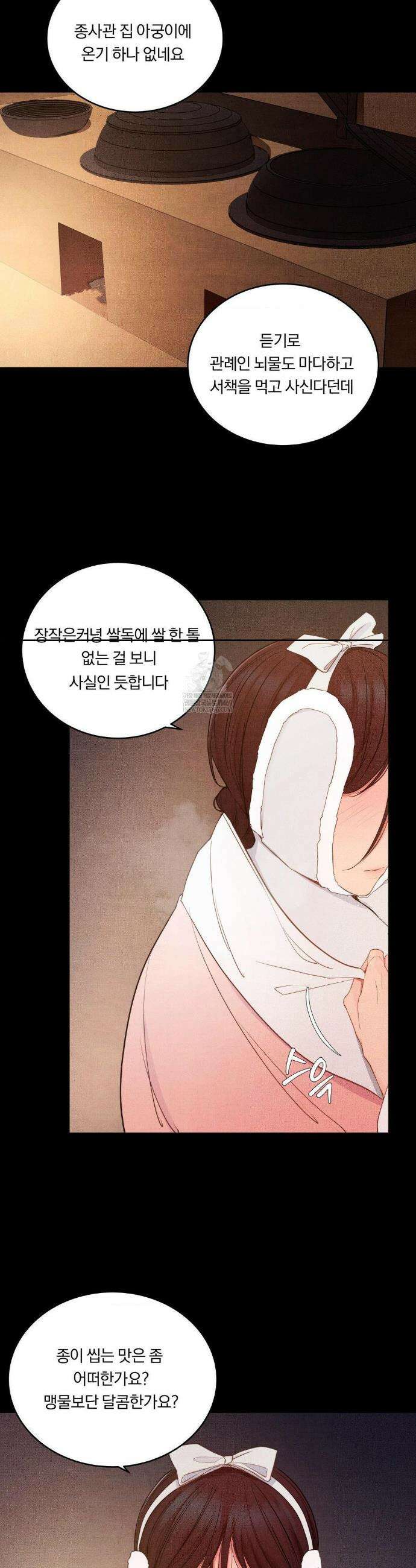 일일 능욕 체험 특별편 8