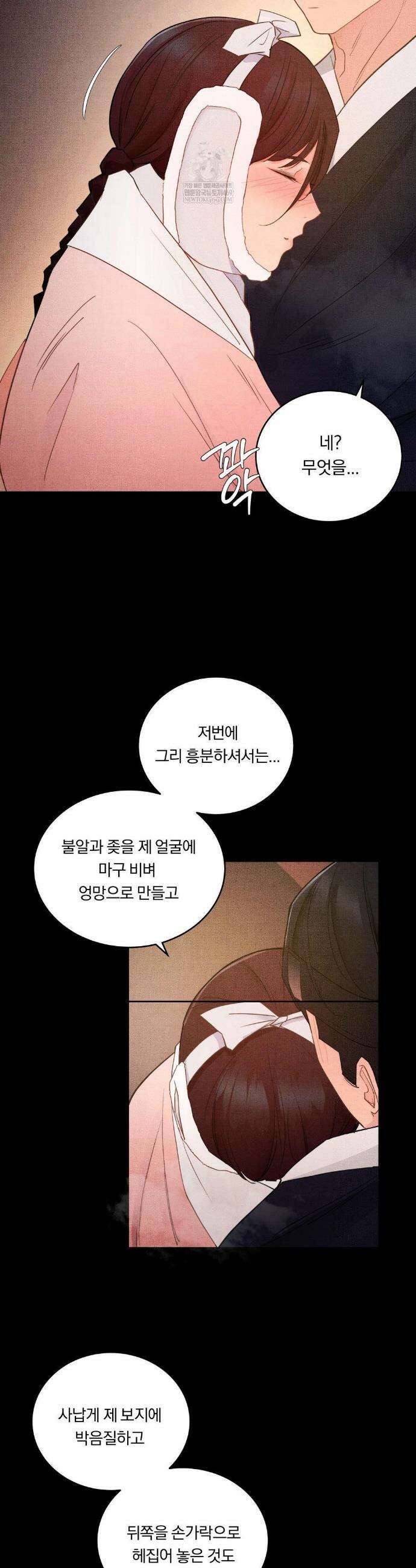 일일 능욕 체험 특별편 12
