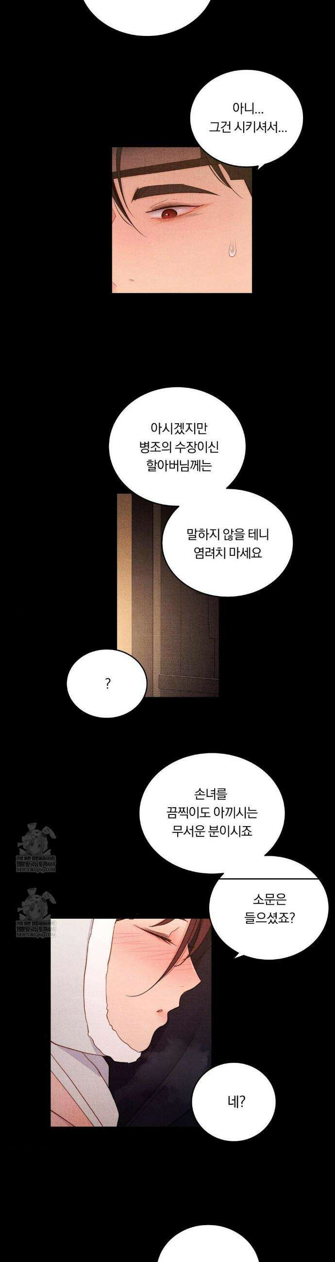 일일 능욕 체험 특별편 13