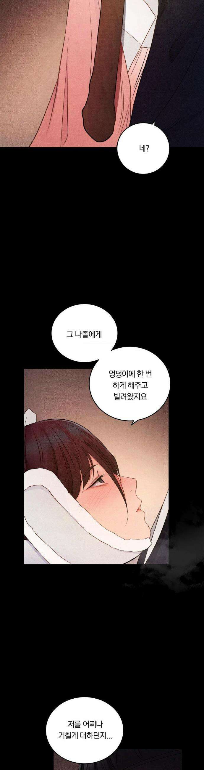 일일 능욕 체험 특별편 16