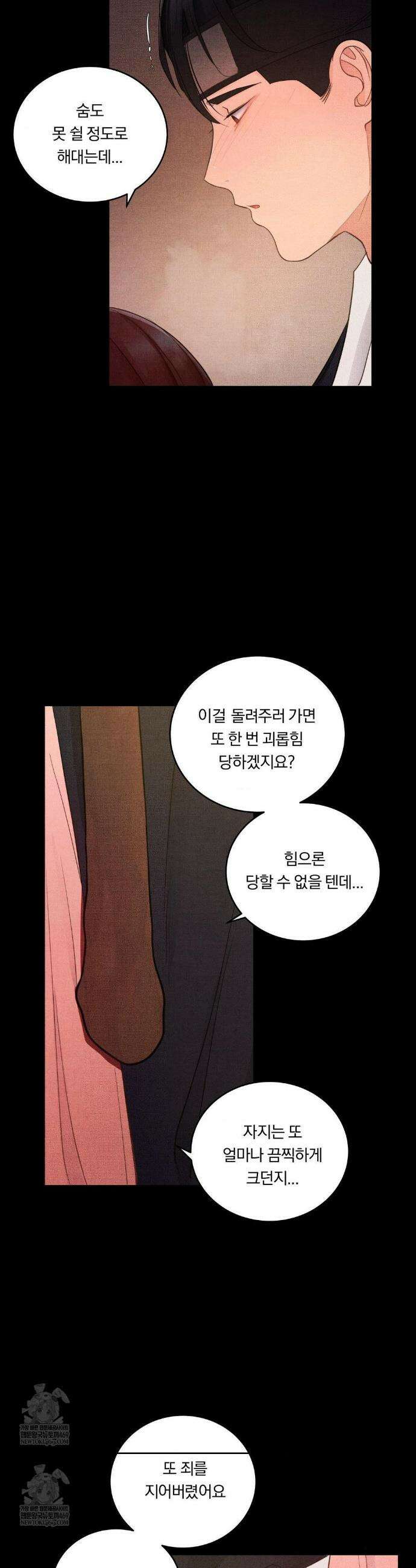 일일 능욕 체험 특별편 17