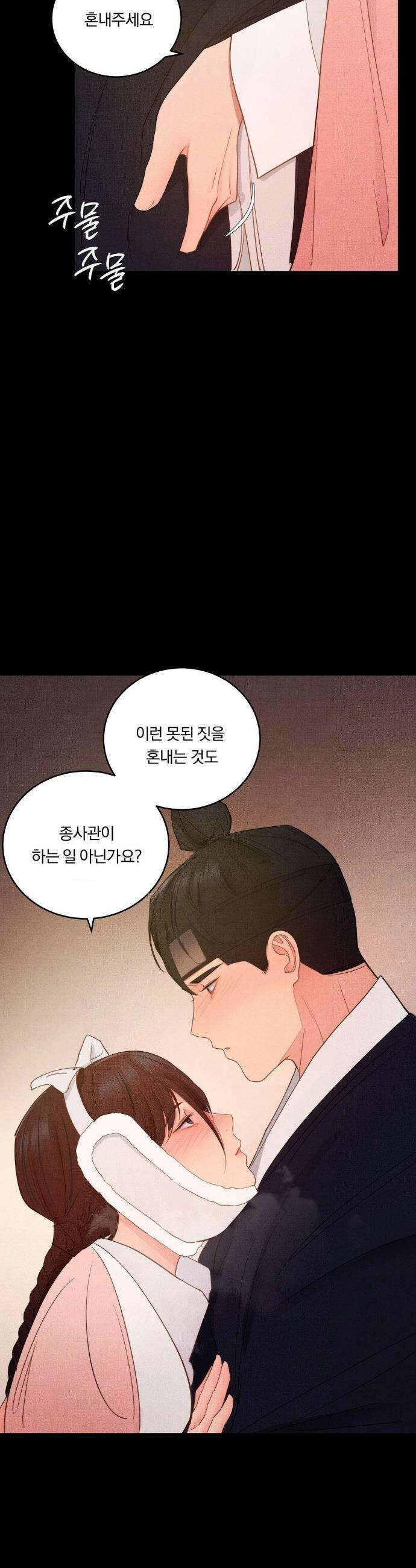 일일 능욕 체험 특별편 18