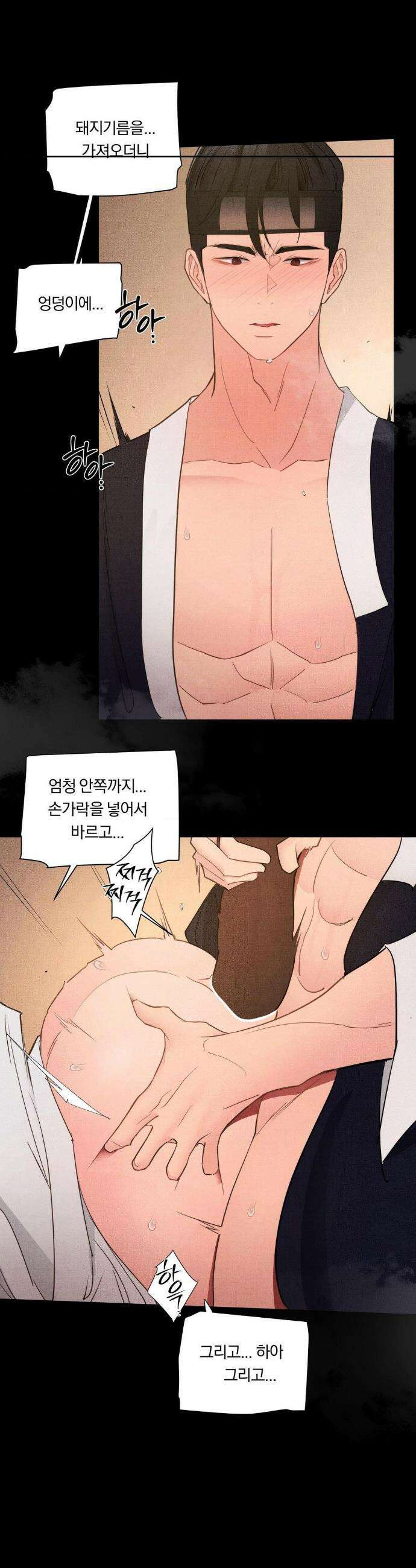 일일 능욕 체험 특별편 21