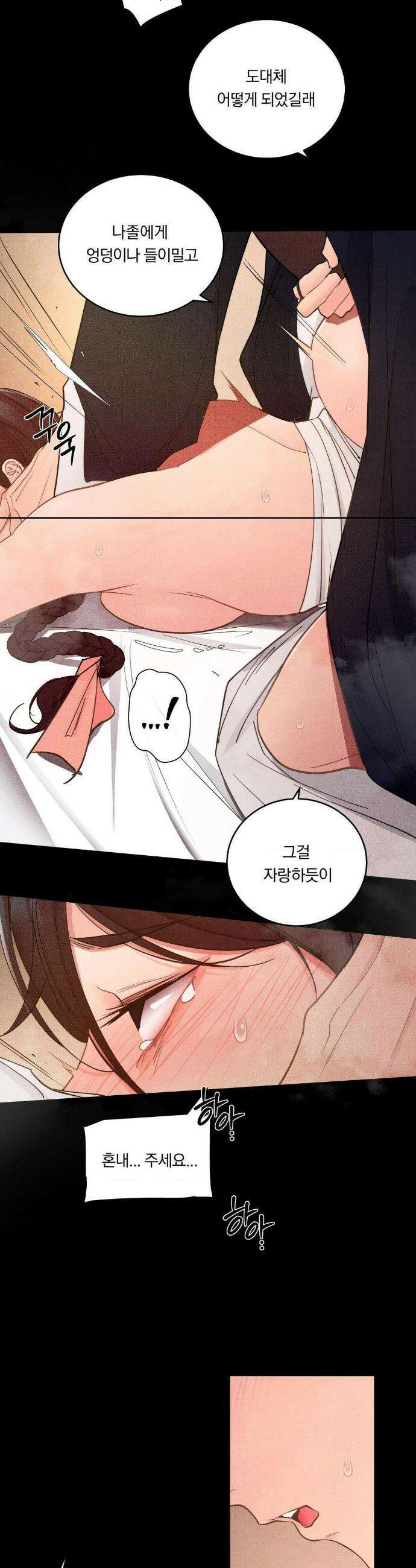 일일 능욕 체험 특별편 25
